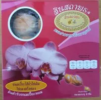 Jumlah gula yang masuk ขนมเปี๊ยะไส้ถั่วไข่เค็มไข่แดงครึ่งฟอง
