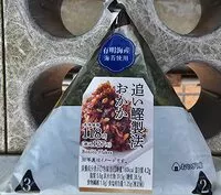 Cantidad de azúcar en 追い鰹製法おかか