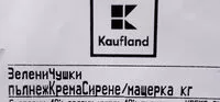 含糖量 зелени чушки с крема сирене