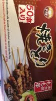 Quantité de sucre dans Brochette de poulet cuit yakitori sauce soja