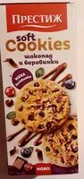 含糖量 Soft Cookies Шоколад и Боровинки