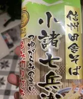 Jumlah gula yang masuk Soba
