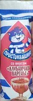 含糖量 Сырок Простоквашино клубника