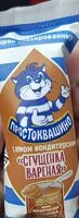 含糖量 Простоквашино сырок сгущенка