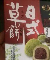 含糖量 Matcha mochi