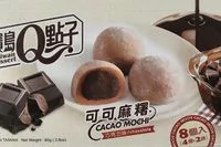 含糖量 Cacao Mochi - Chocolate Flavour 8 Pieces