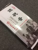 中的糖分和营养成分 Ten ren s tea