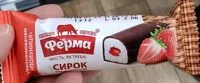 含糖量 Ферма сирок полуниця