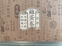 糖質や栄養素が Kee wah bakery