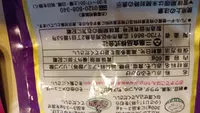 含糖量 ゆかり