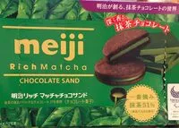 Amount of sugar in Rich Matcha Chocolate Sand