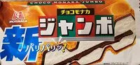 Sokerin määrä sisällä Choco Monaka Jumbo