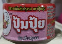 Suhkru kogus sees ปลาซาร์ดีนสับปรุงรส