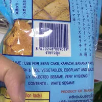 Zuckermenge drin งาขาว