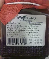 Soybean curd