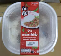 Amount of sugar in ข้าวกะเพราะไก่คั่ว