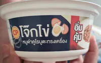 Amount of sugar in โจ๊กไข่ หมูดำคูโรบูตะทรงเครื่อง