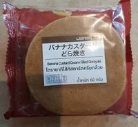 入っている砂糖の量 โดรายากิกล้วยหอม