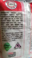 Amount of sugar in নাম্বার ওয়ান ভ্যাকুয়াম লবণ