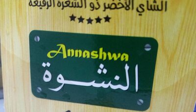 Sugar and nutrients in Annashwa